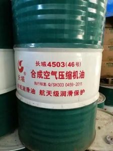长城润滑油 4503 46号 合成空气压缩机油 螺杆式空压机专用油 积碳少抗氧化 高温长效 8000小时换油 降低运营成本 航天级润滑保护