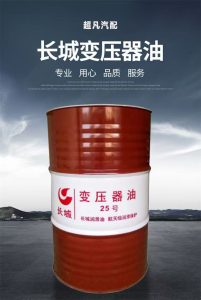 长城润滑油 25号 变压器油 绝缘油 超凡汽配专供 符合GB2536标准 电力变压器高压开关专用 绝缘耐压冷却 抗氧化性强 航天级电绝缘保护