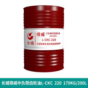 长城润滑油 得威 L-CKC220 中负荷工业闭式齿轮油 220号 200L大桶装 符合GB5903标准 减速机齿轮箱专用 抗磨防锈 航天级保护